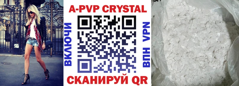 A PVP крисы CK Кумертау