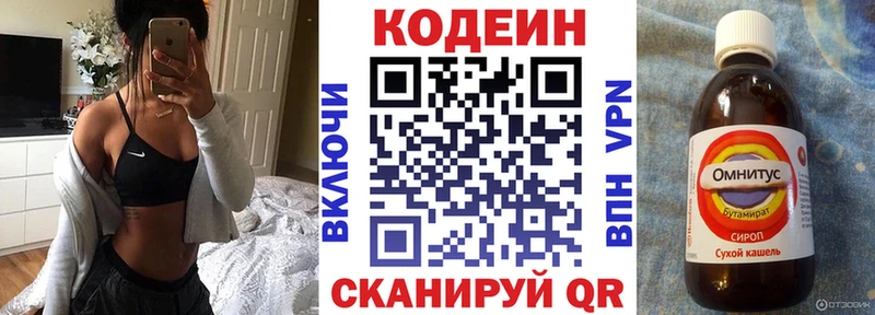 что такое наркотик  Кумертау  Кодеиновый сироп Lean напиток Lean (лин) 