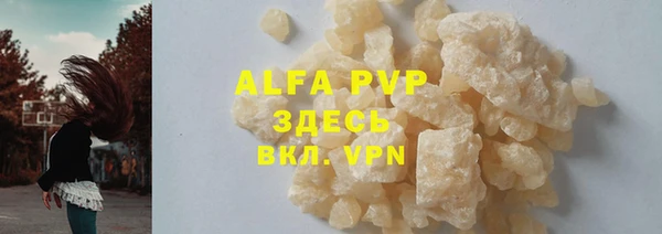 ALPHA-PVP Корсаков