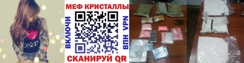 Меф мяу мяу мука Кумертау