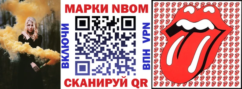 Марки N-bome 1500мкг  Кумертау 